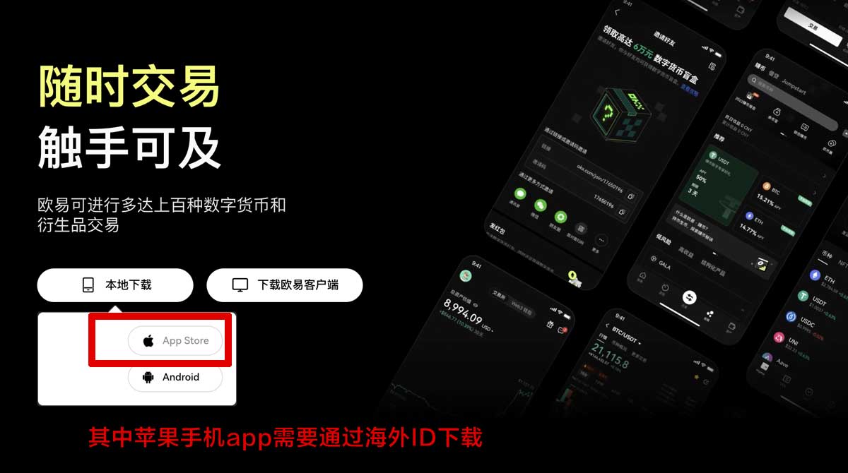 下载欧意app官方下载_交易所oe充值资金方法